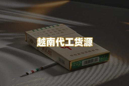 外烟爆珠系列